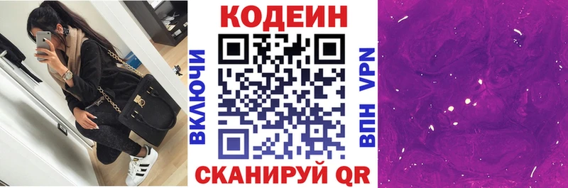 Кодеиновый сироп Lean напиток Lean (лин)  наркотики  Инза 
