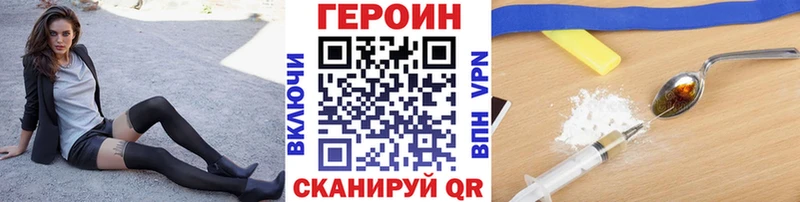 ГЕРОИН Heroin  Инза 