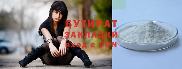 бутират Абдулино
