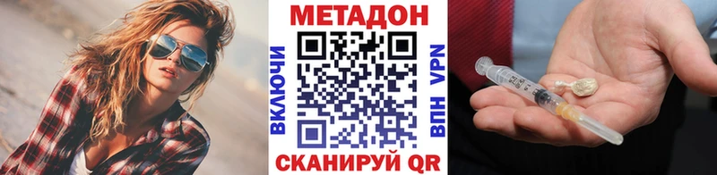МЕТАДОН methadone  Инза 